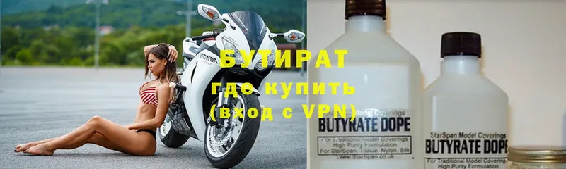 Бутират бутандиол  Вятские Поляны 