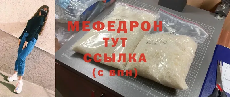 МЕФ mephedrone  Вятские Поляны 