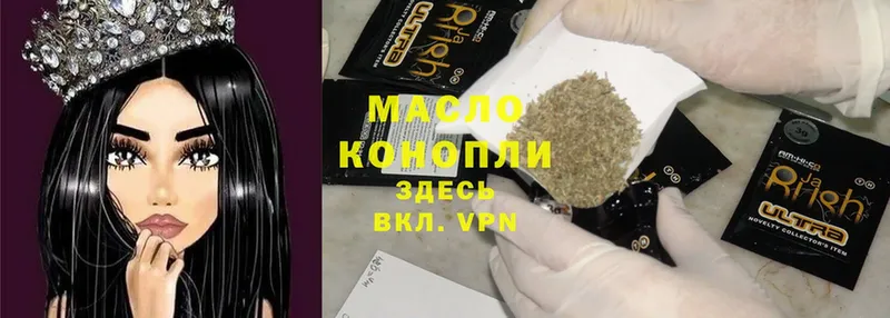 Дистиллят ТГК жижа  как найти наркотики  mega как войти  Вятские Поляны 